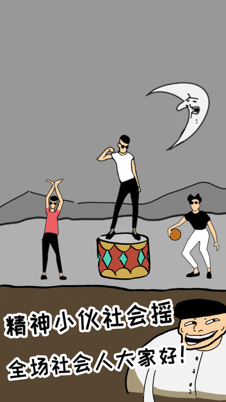 Cuplikan Layar Game 土味小伙