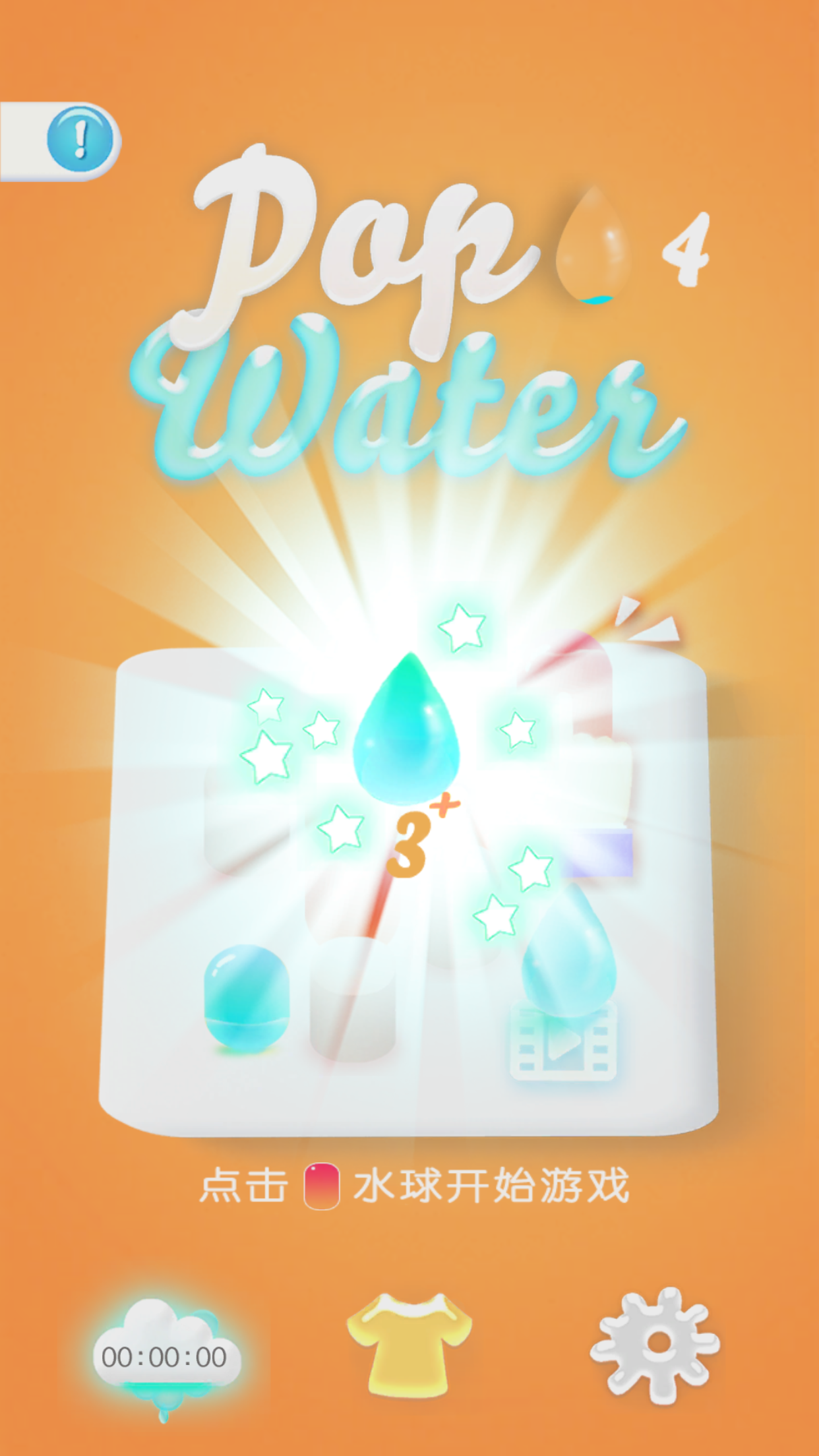PopWater Game Screenshot