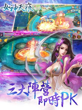 誅仙傳(女神天痕 新章) 게임 스크린샷