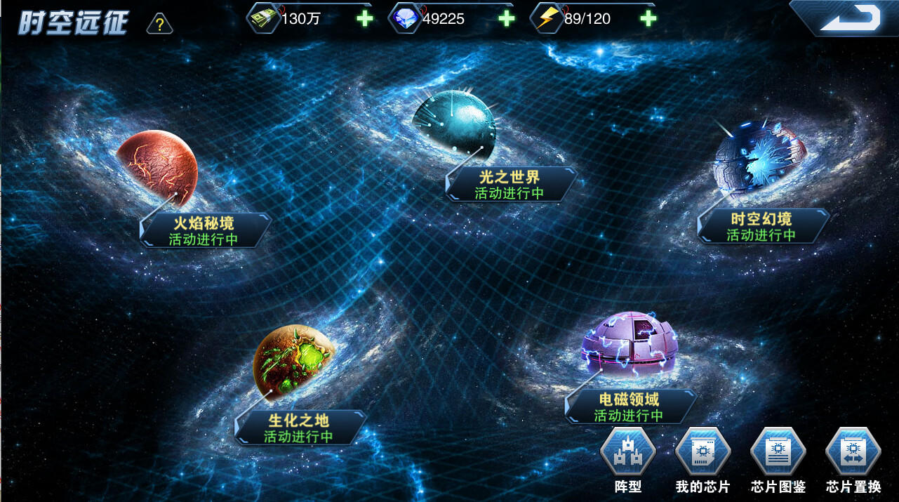 无尽战线 Infinity War screenshot game
