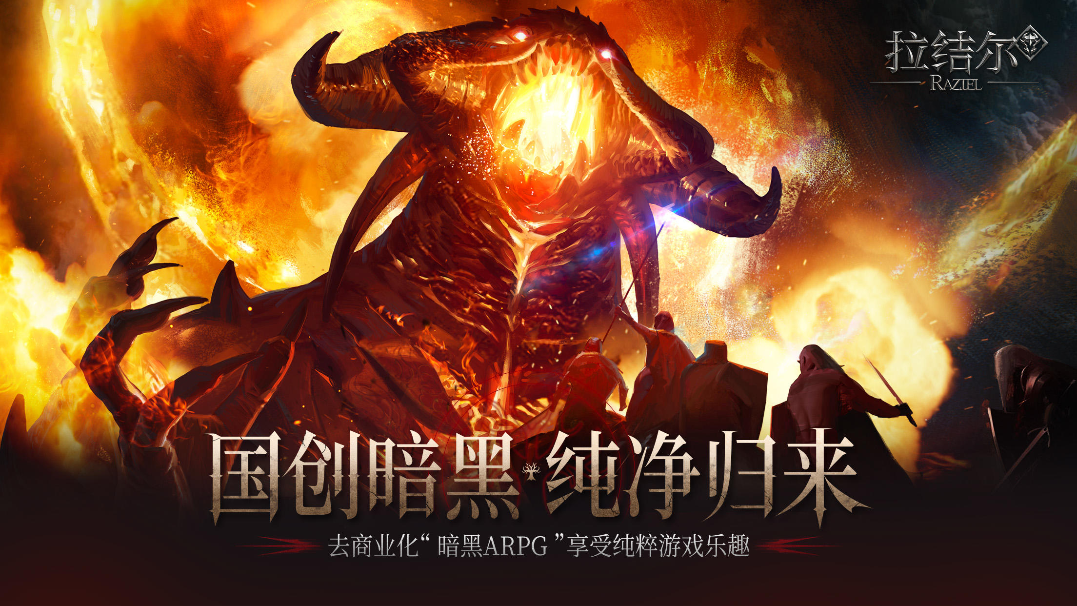 RAZIEL Game Screenshot