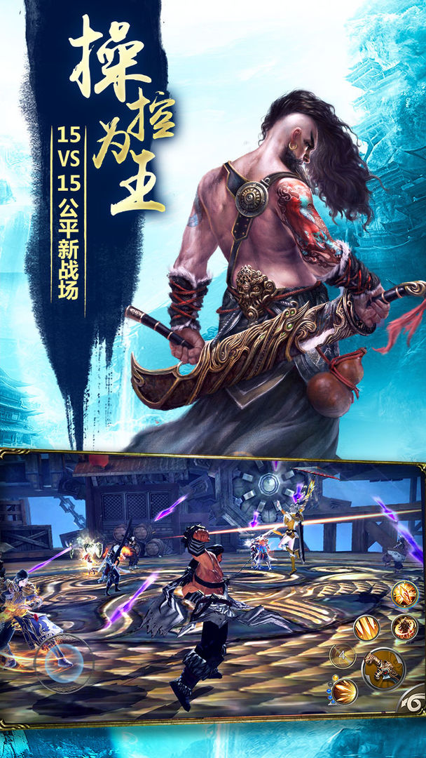 Screenshot of 九阳神功：起源