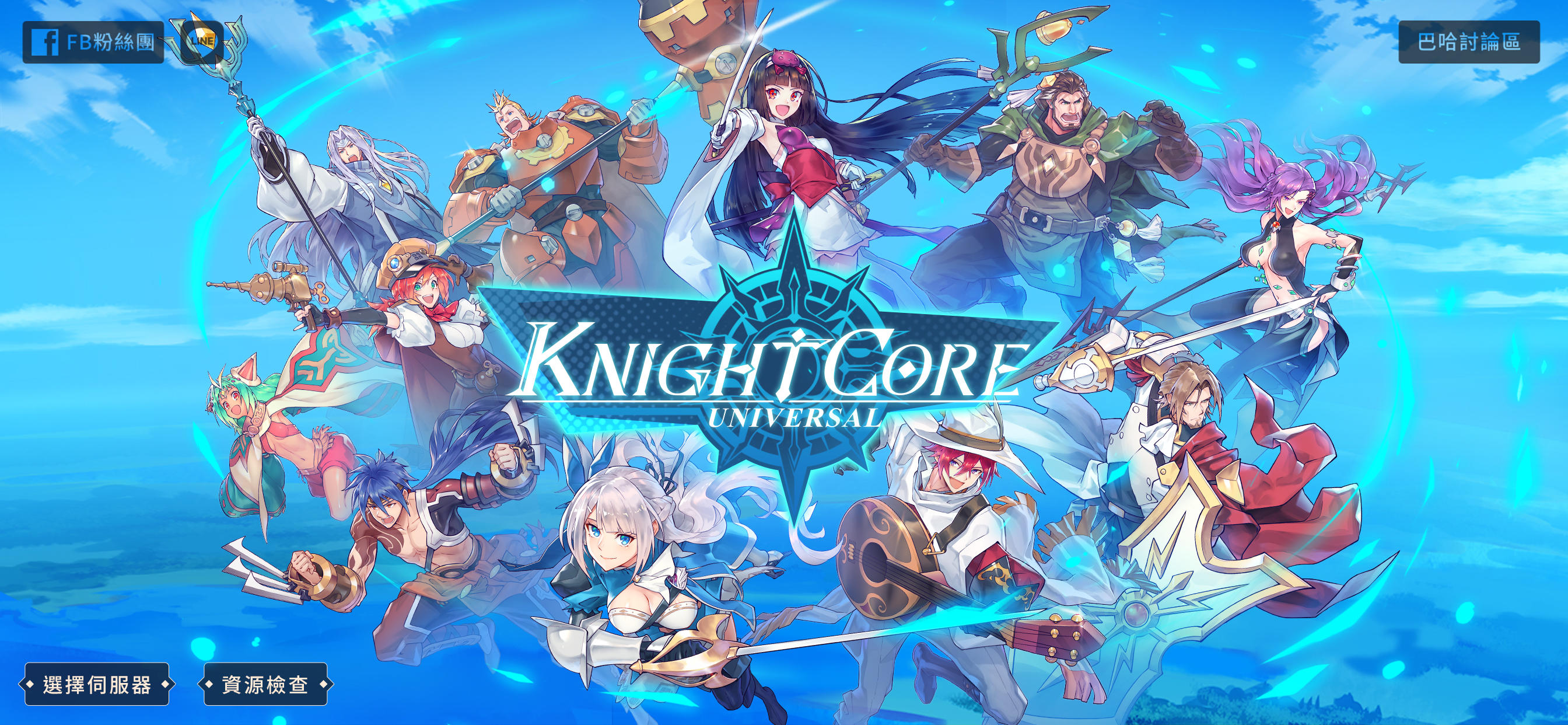 Knightcore Universal ภาพหน้าจอเกม
