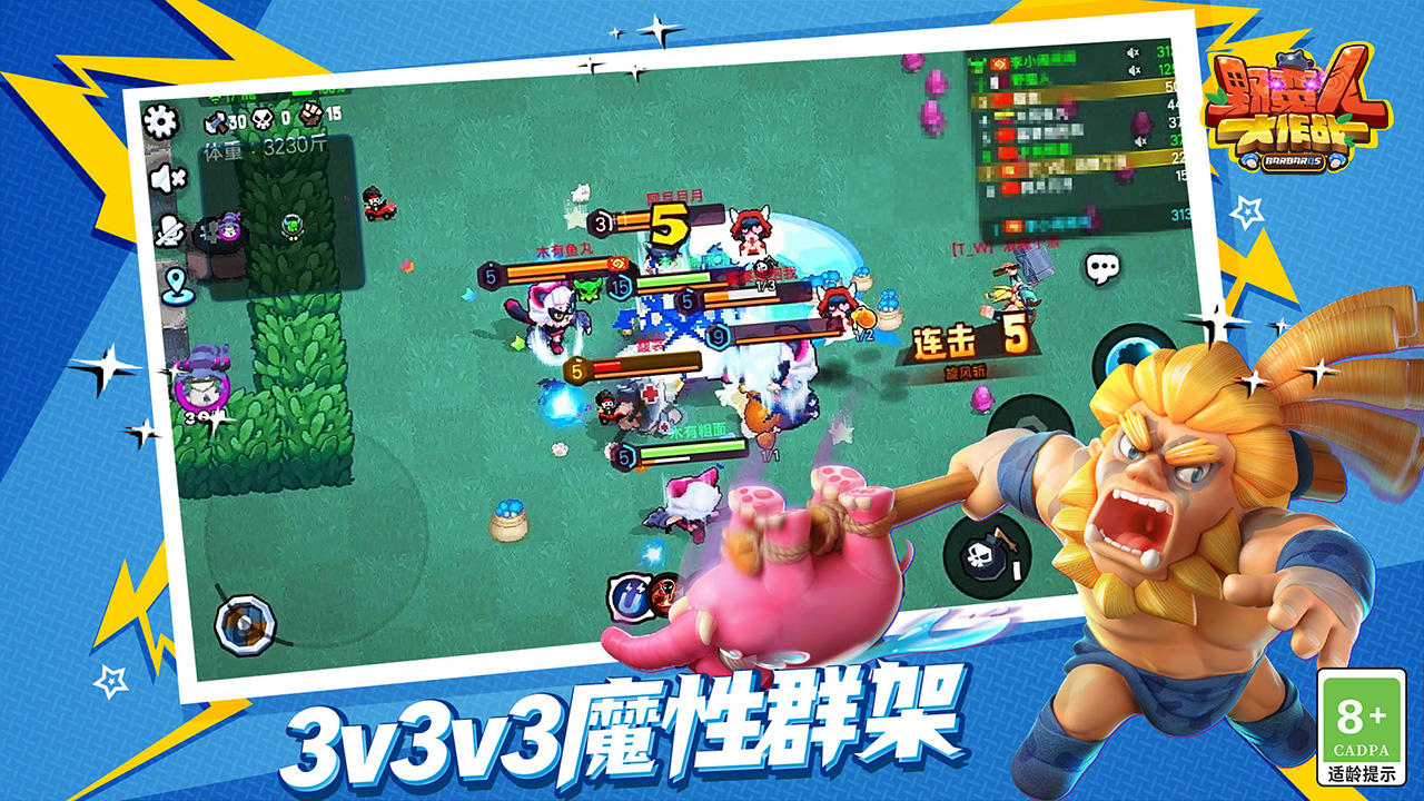 Cuplikan Layar Game 野蛮人大作战