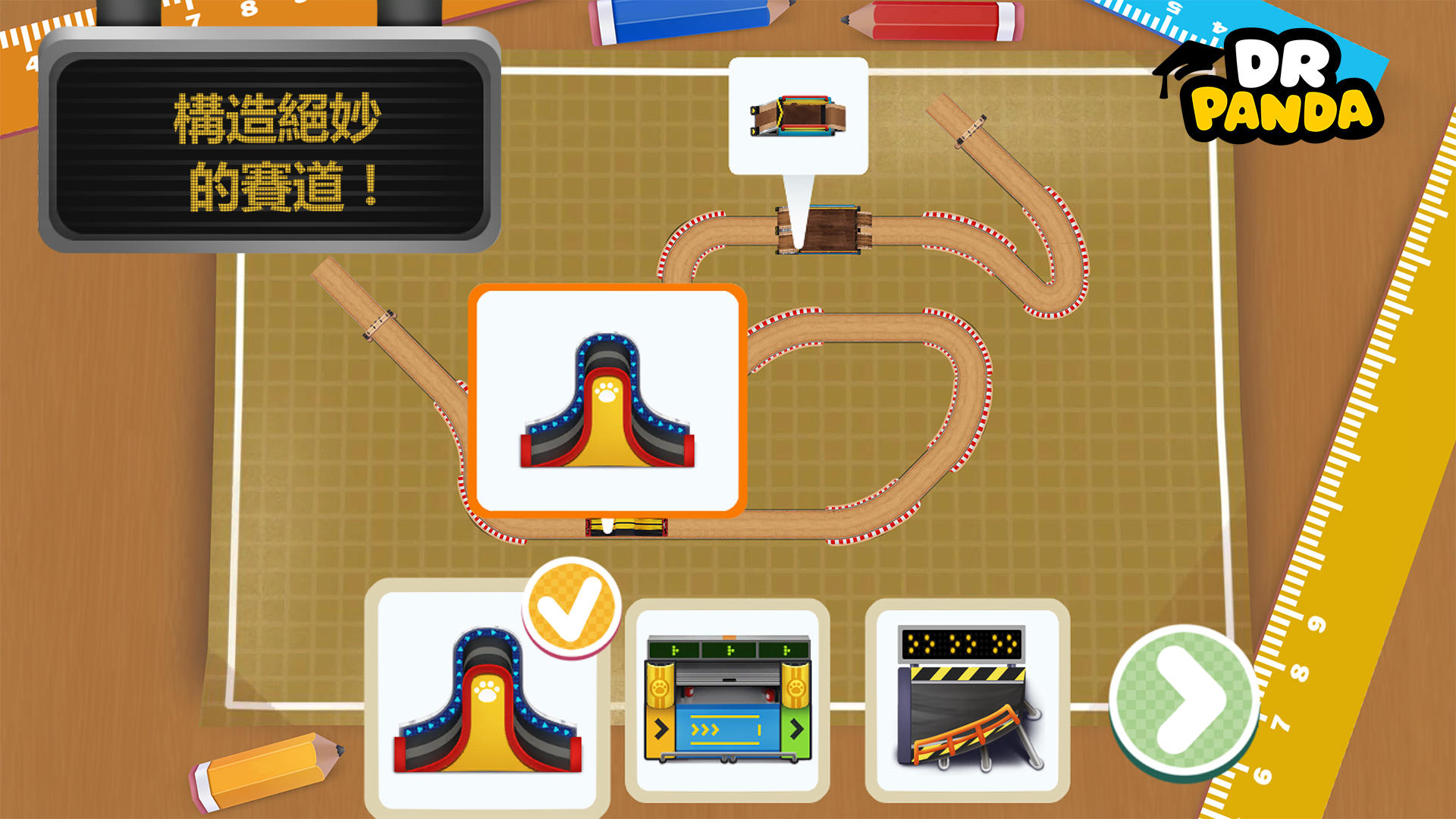 熊貓博士賽車手 遊戲截圖