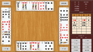 iBridgeFun Game Screenshot