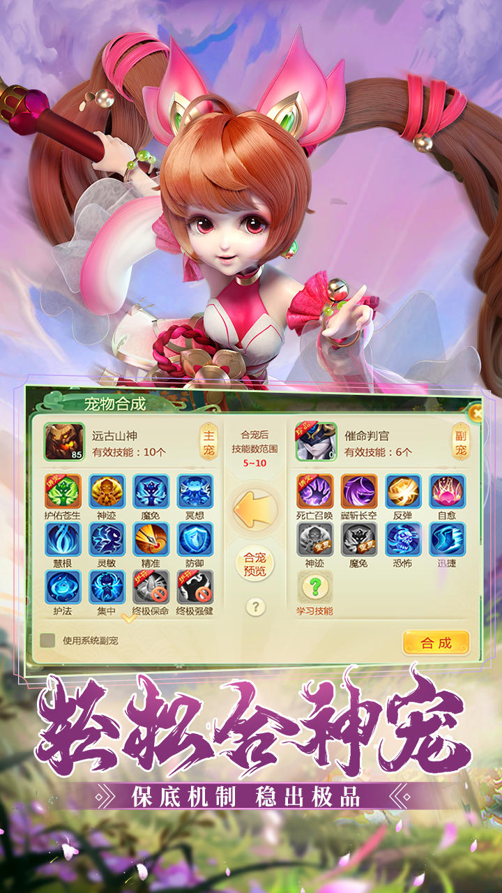 西游女儿国 Game Screenshot