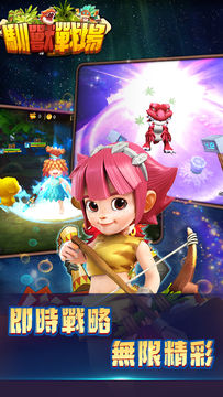 馴獸戰場 Game Screenshot