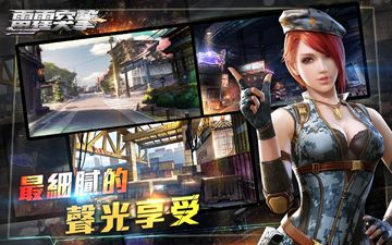 Captura de Tela do Jogo Garena 雷霆突擊-周年慶改版,隨時隨地都想玩突擊!