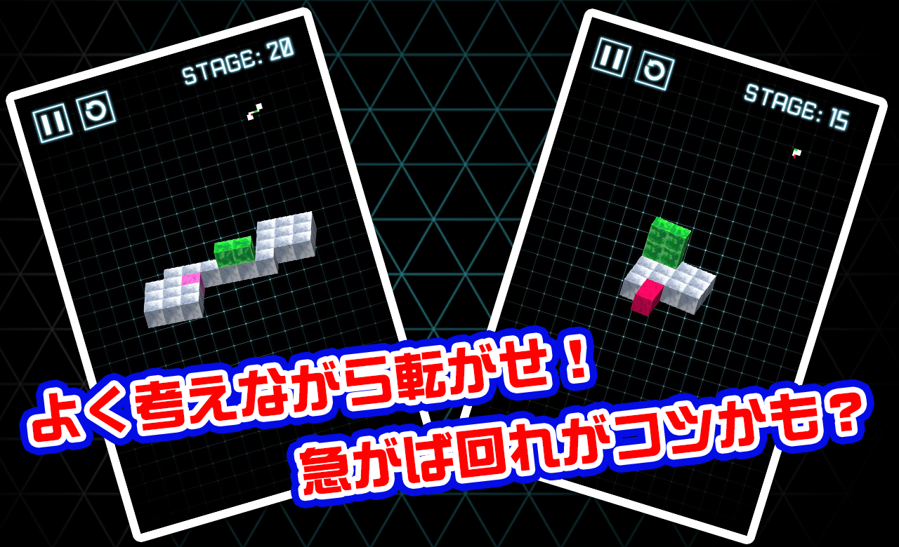 Captura de Tela do Jogo 【脳トレ】ROLL -ころがす、はめる、きえる-