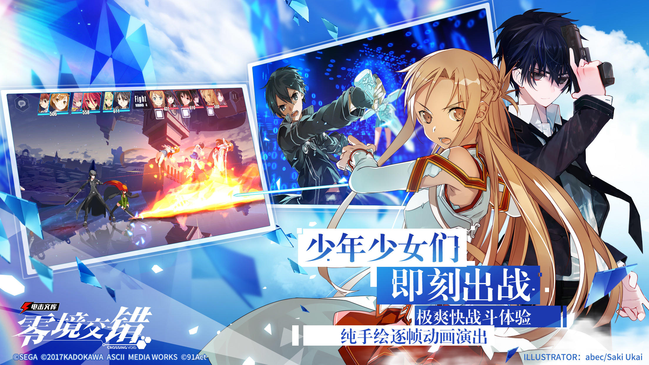 Dengeki Bunko: Crossing Void Game Screenshot