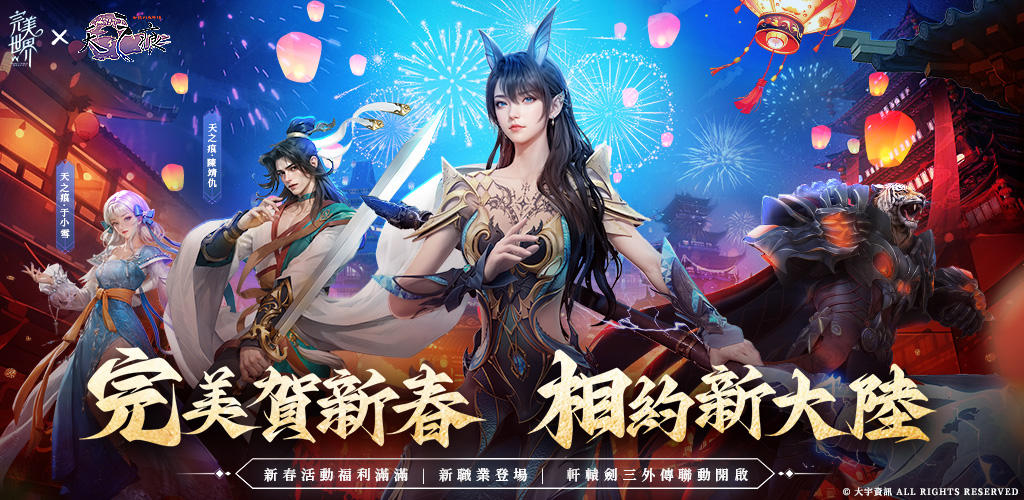 Banner of 完美世界W- 新春送百萬福利 