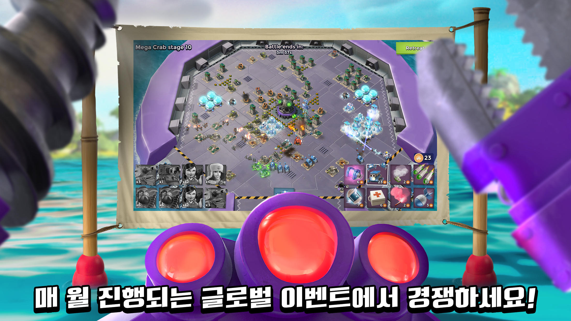 붐비치 게임 스크린샷