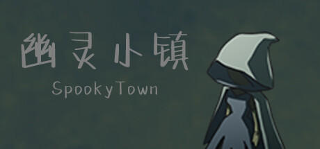 Banner of 幽灵小镇 Spooky Town 