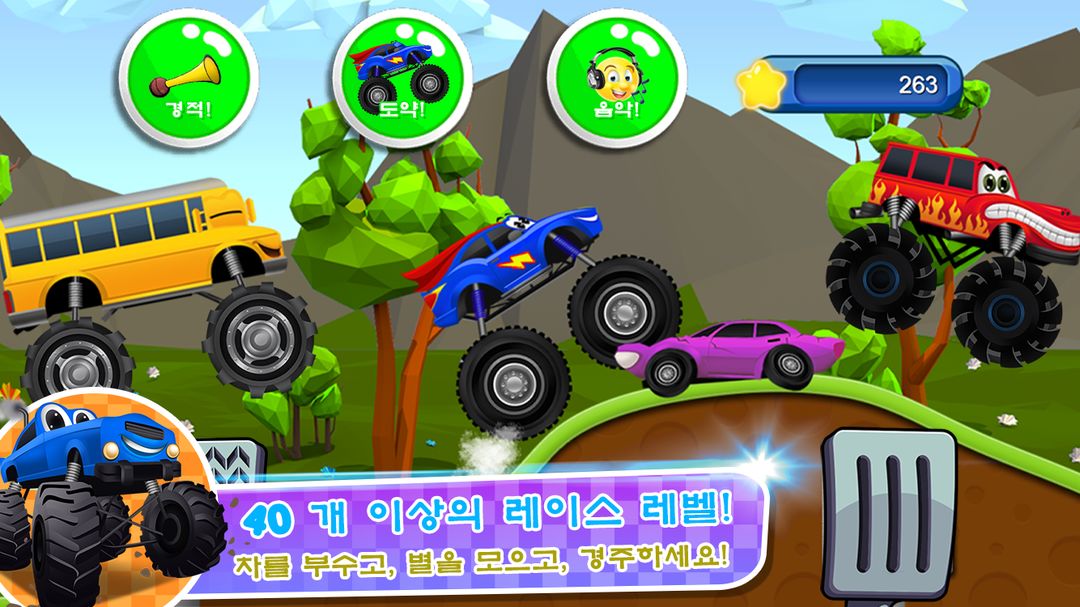 Monster Trucks Game for Kids 2 게임 스크린 샷