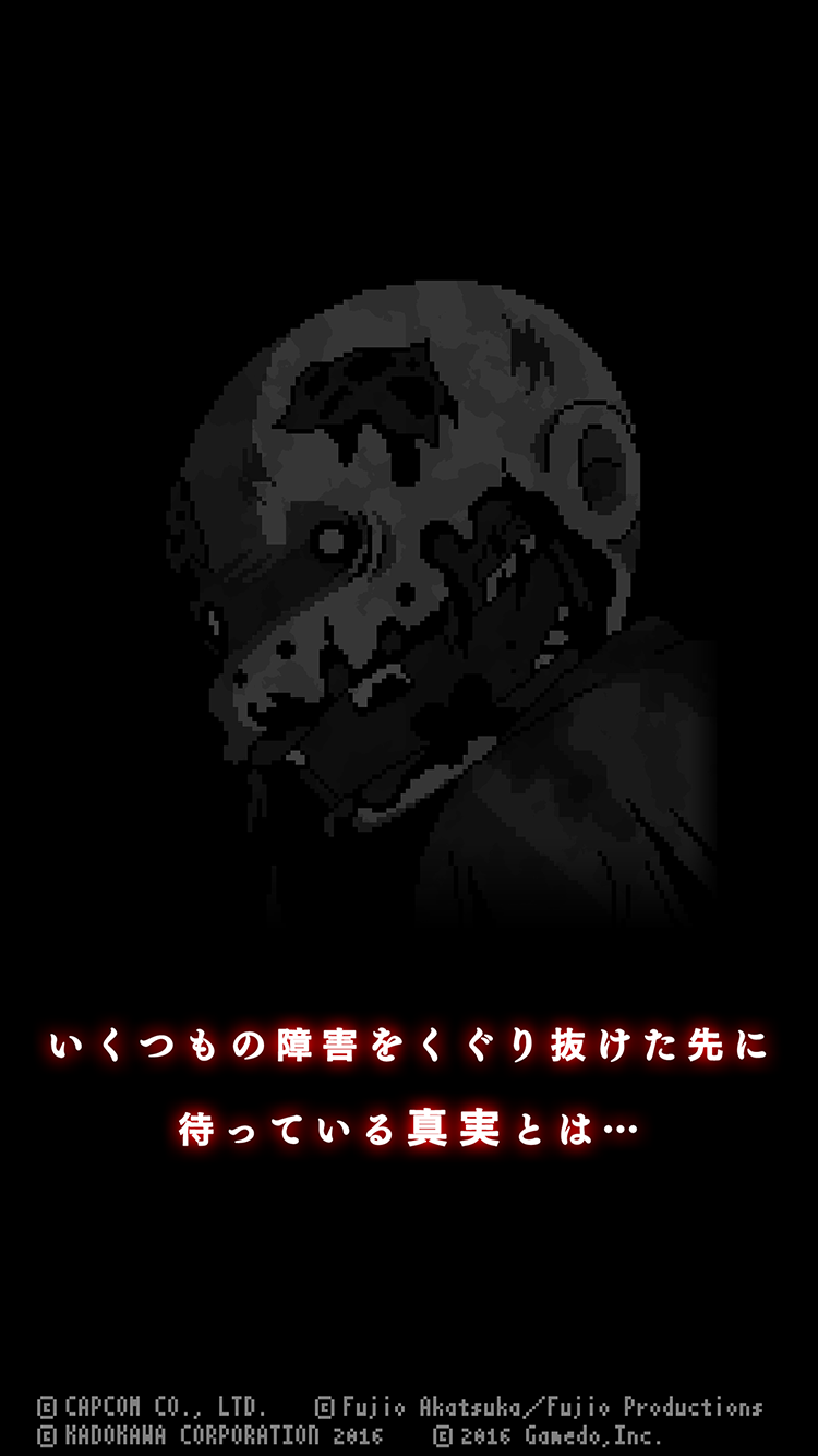 バカハザ ～少年バカボン × バイオハザード～ Game Screenshot