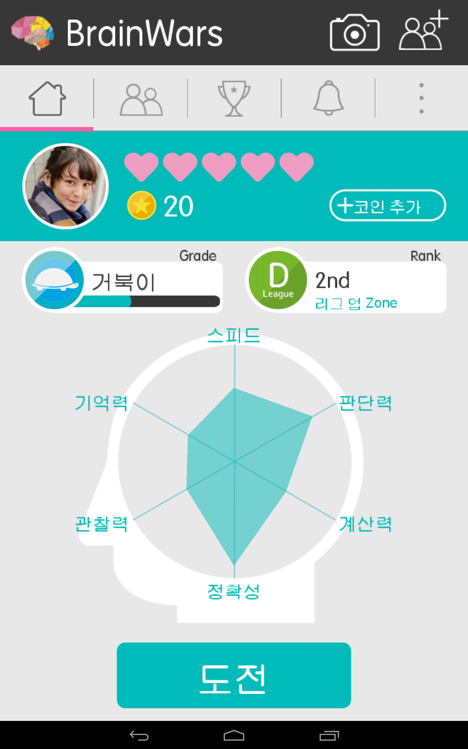 Brain Wars 게임 스크린샷
