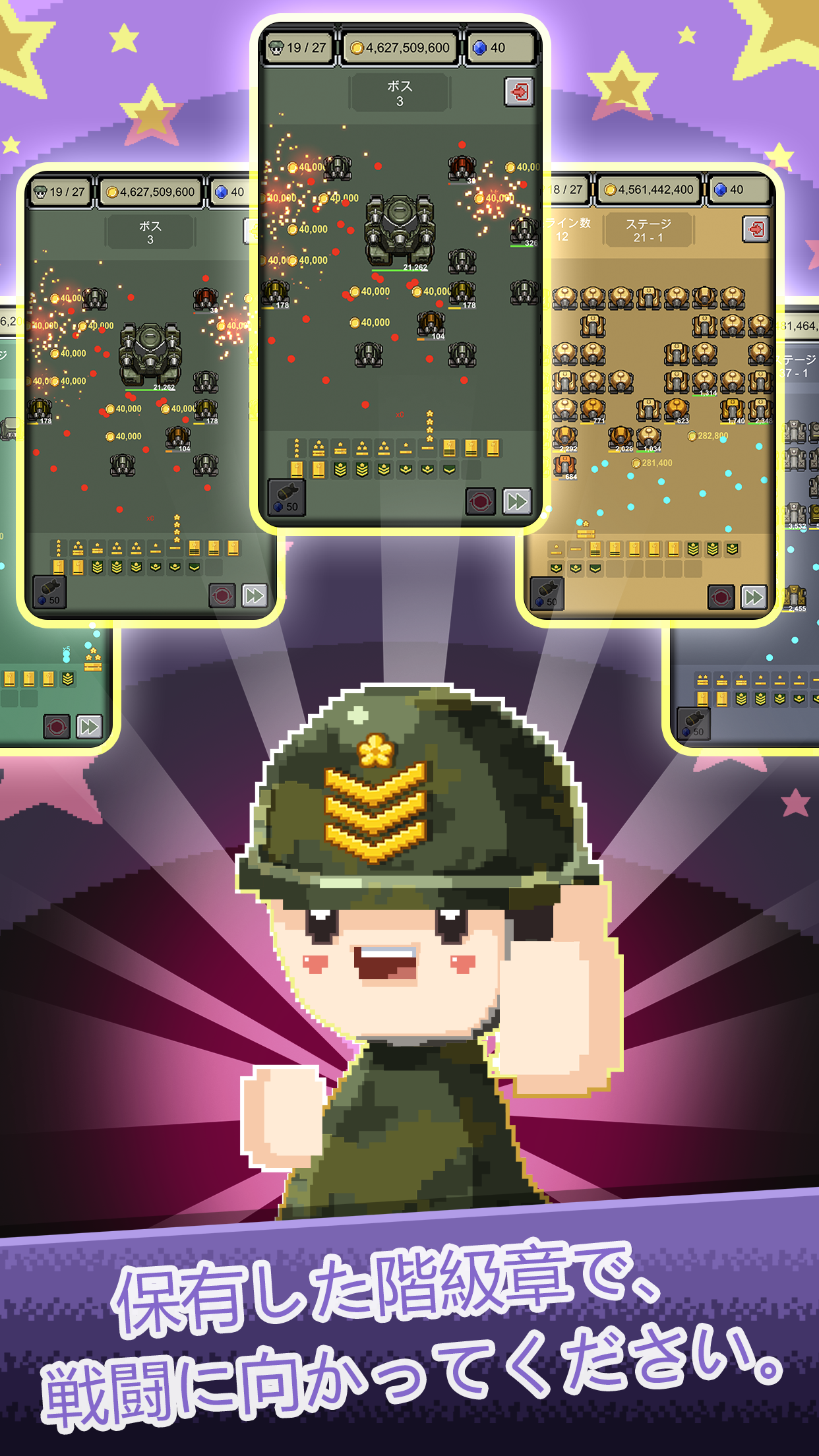 階級章あつめ (Rank Insignia) ゲームのスクリーンショット
