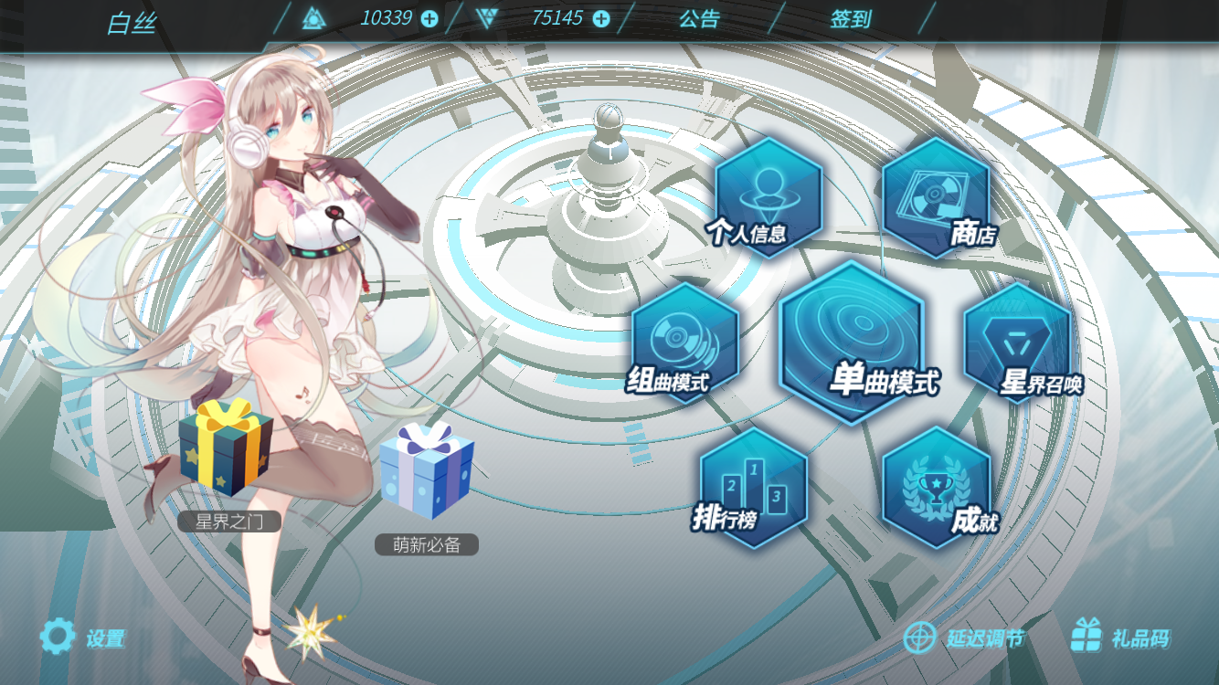 Zyon載音 ゲームのスクリーンショット