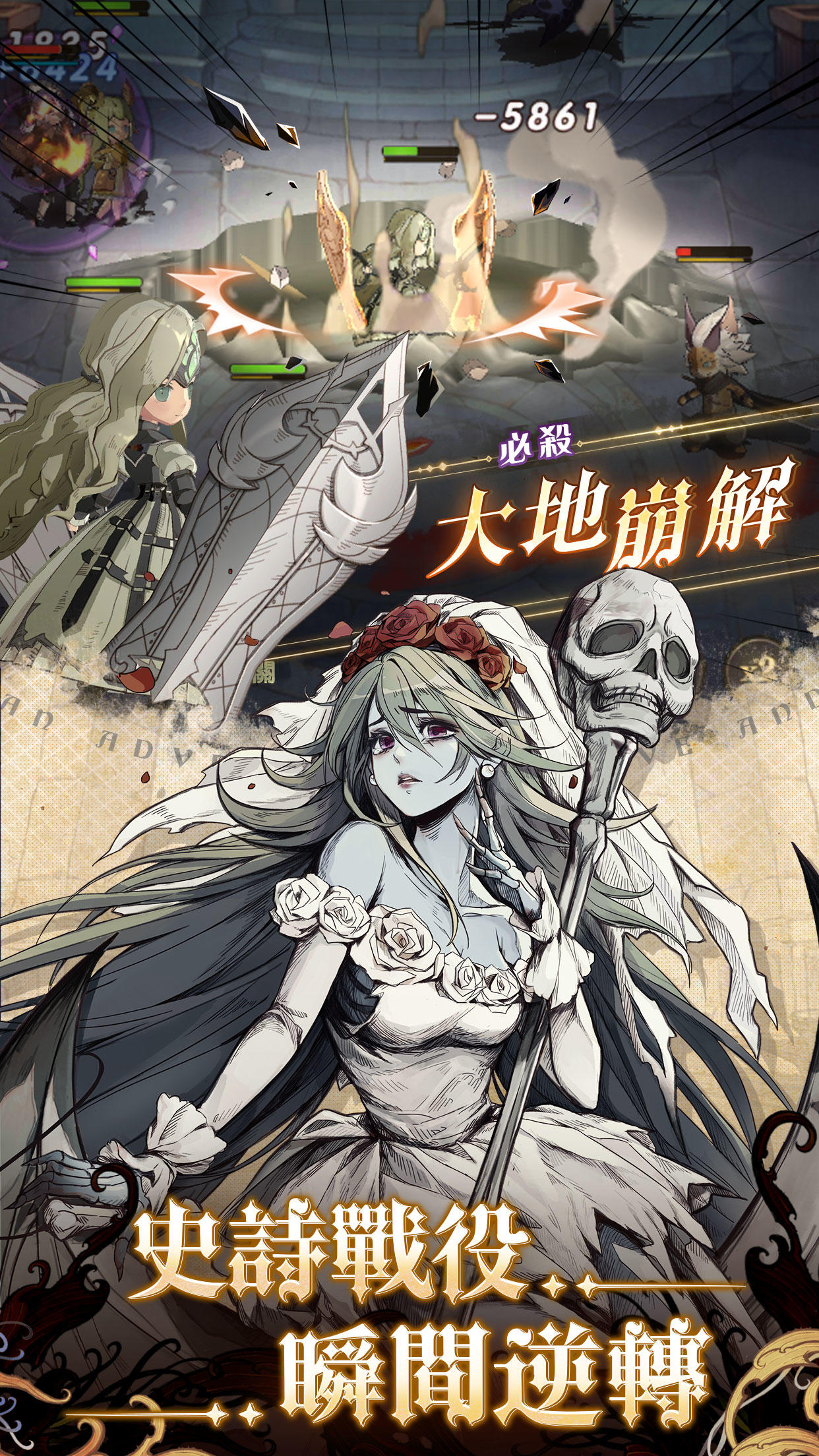 Screenshot of 伊甸騎士團