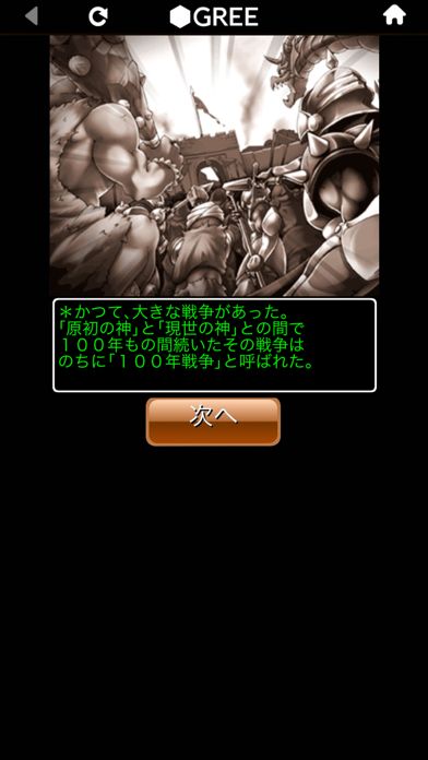 Screenshot of ドラゴンコレクション モンスター育成カードバトル