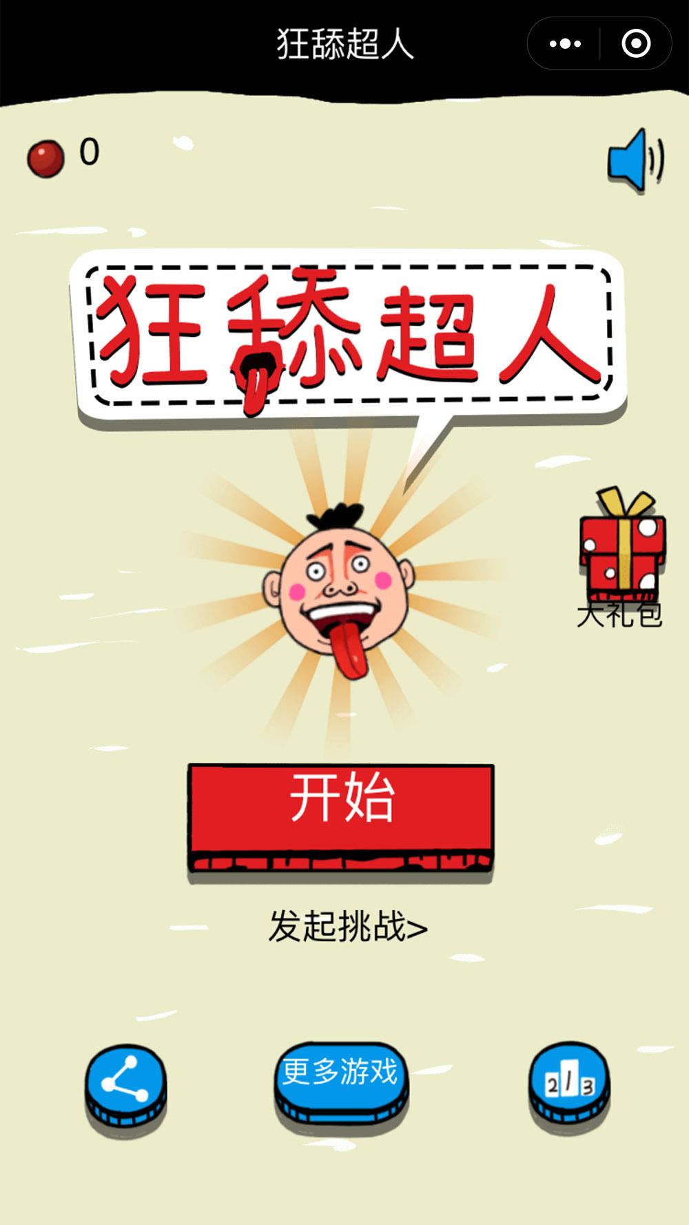 狂舔超人 Game Screenshot