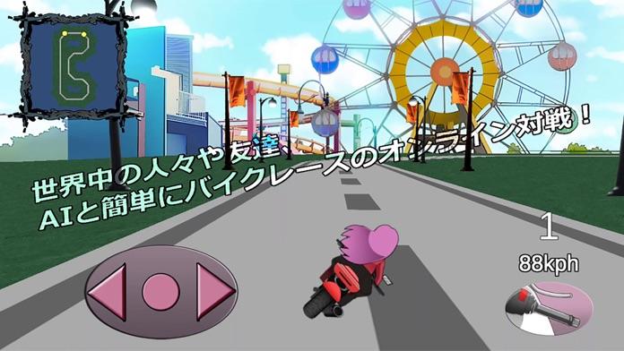 バイクウォーズ Game Screenshot