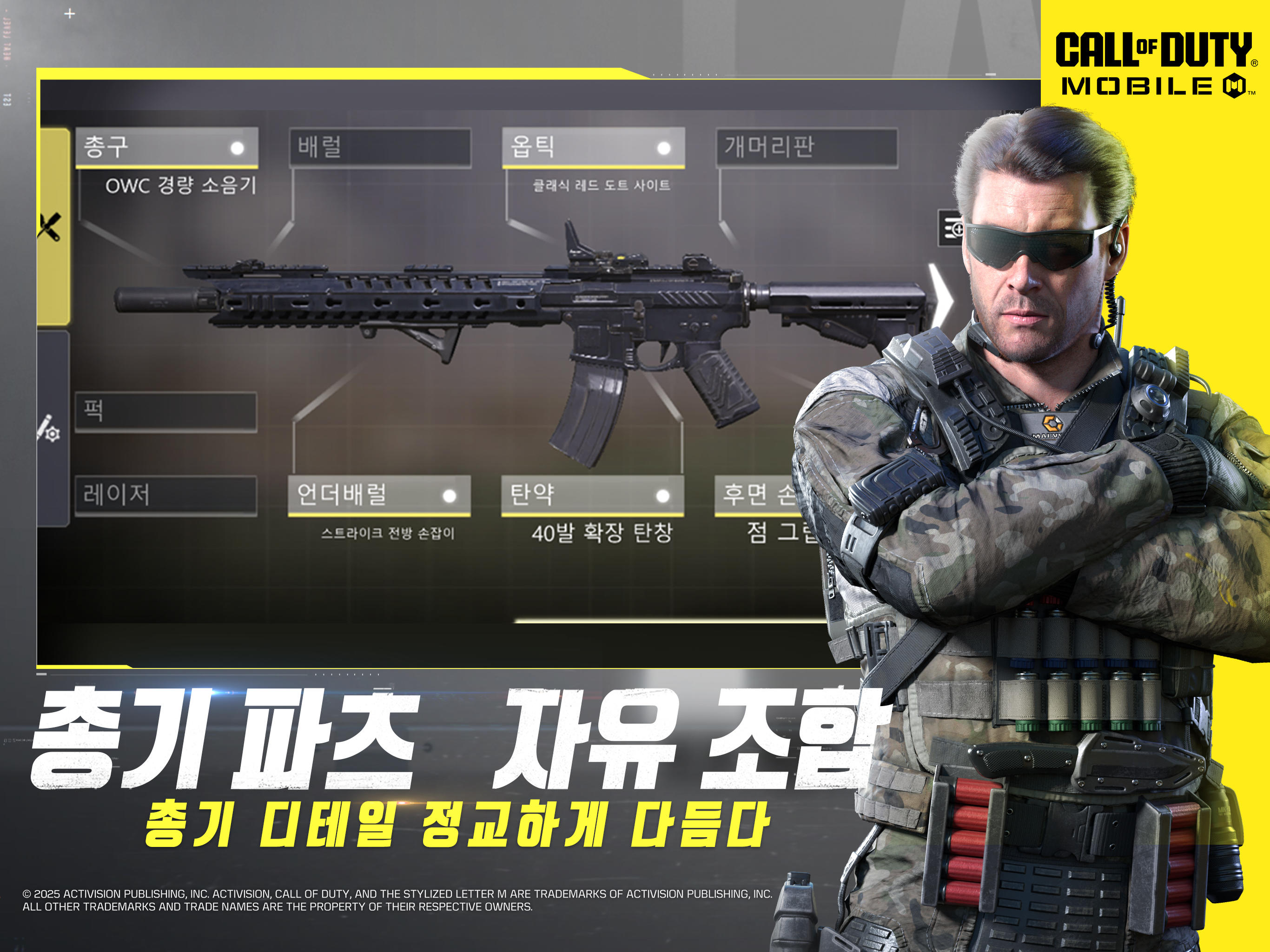 콜 오브 듀티: 모바일 Game Screenshot