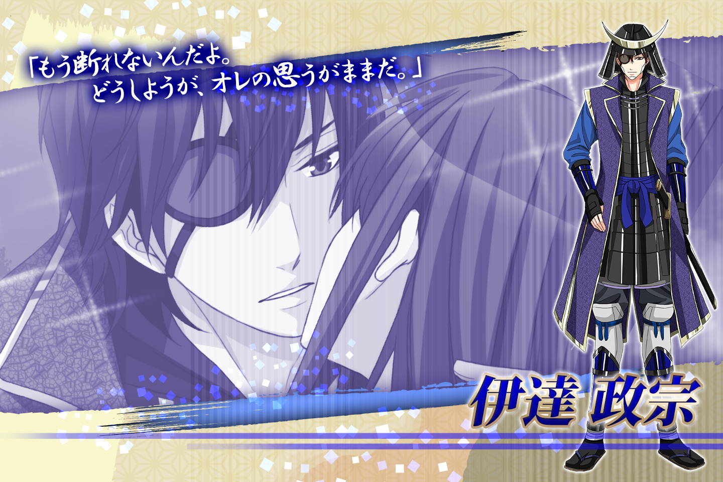 戦国恋乱世 女性向け恋愛ゲーム無料！人気乙ゲー Game Screenshot