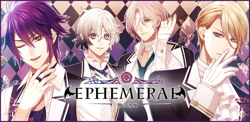 Banner of EPHEMERAL -闇之眷屬- 