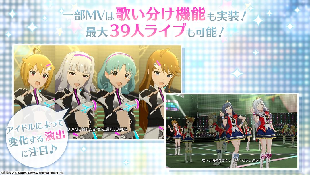 Screenshot of THE IDOLM@STER MILLION LIVE! THEATER DAYS