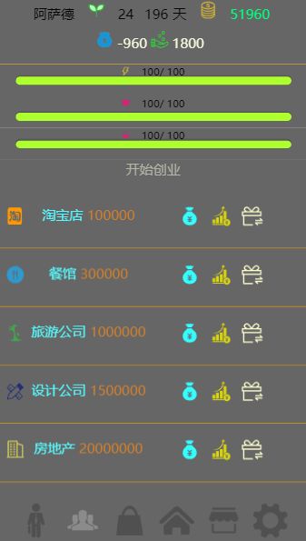 Screenshot 1 of future life 1.7