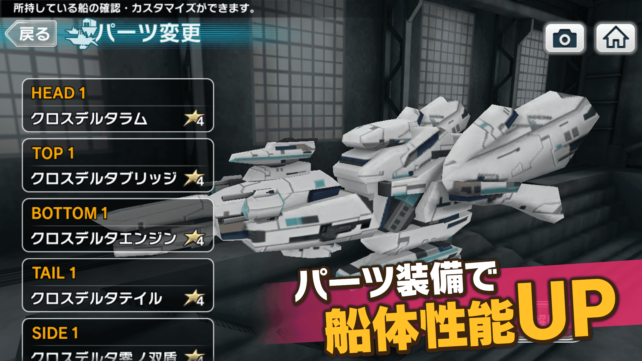[艦隊バトル]天空のクラフトフリート ゲームのスクリーンショット
