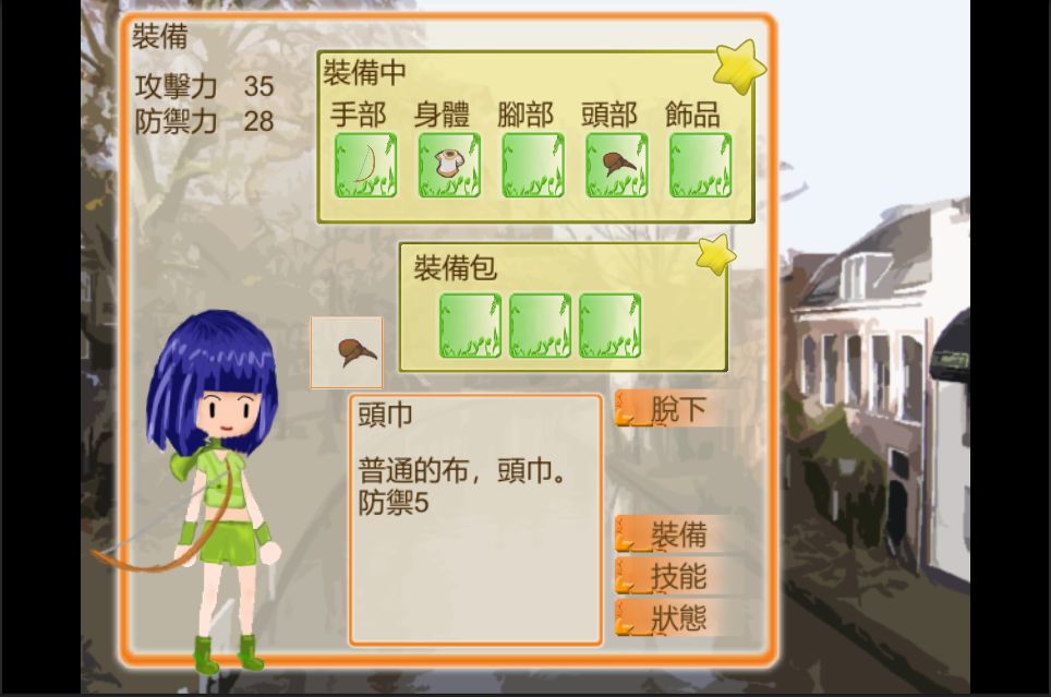 Screenshot of 幻境之星 FantasyStar