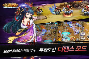 무한도전 삼국지 ゲームのスクリーンショット