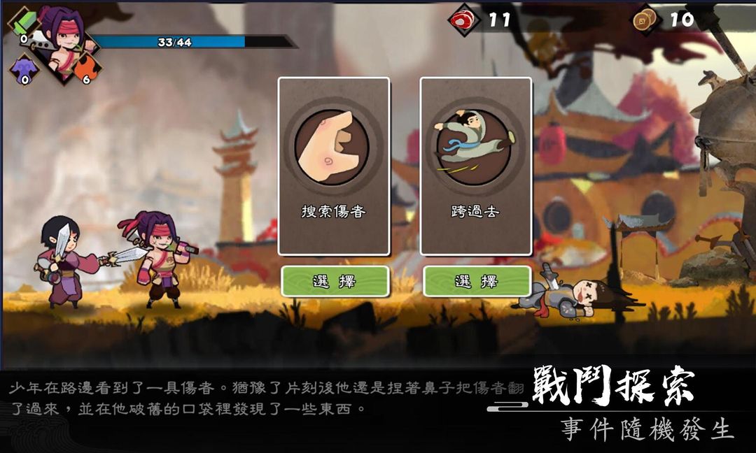 Screenshot of Jianghu