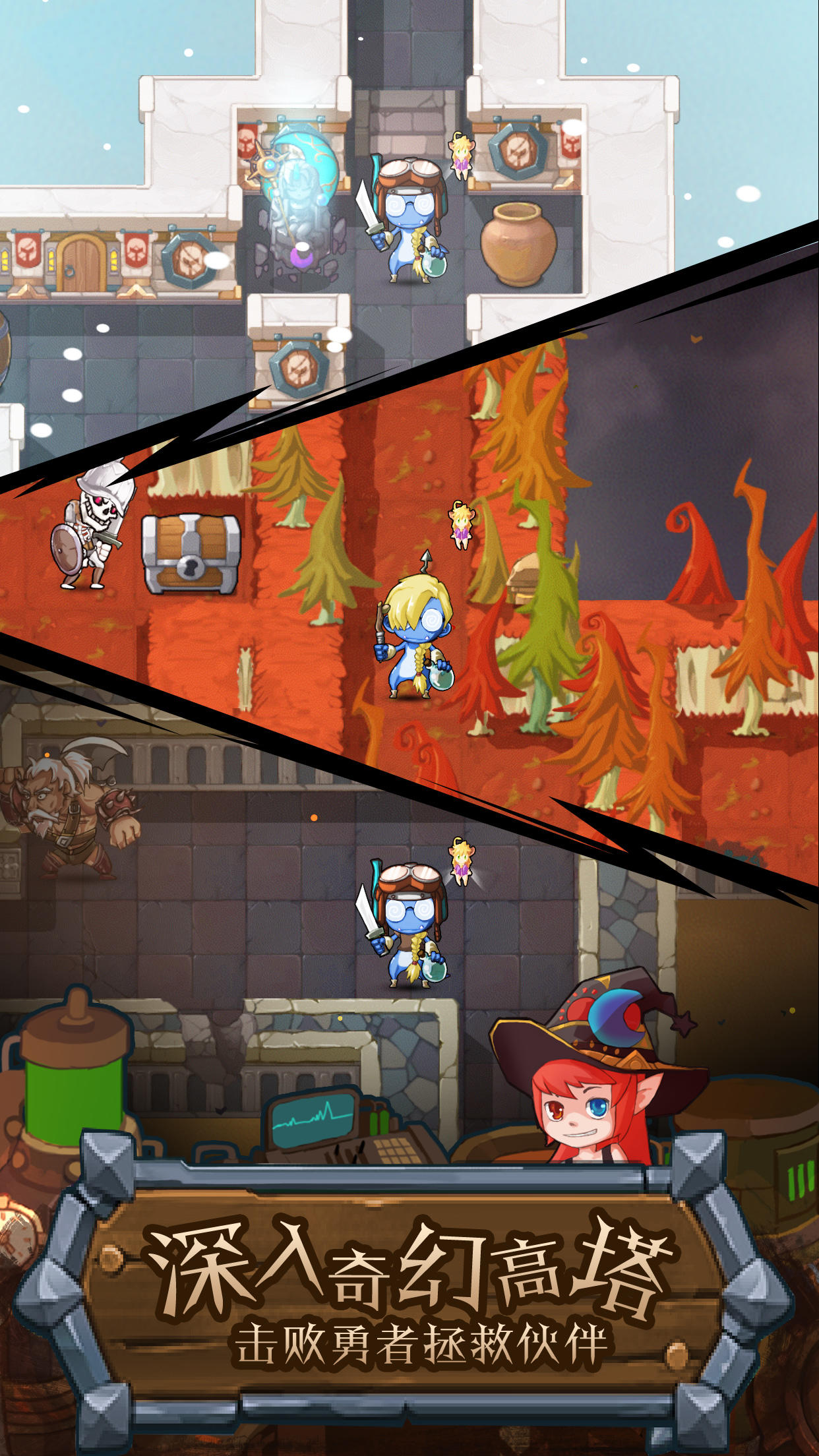 萌萌塔（测试服） Game Screenshot