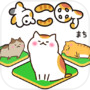 ねこ町
