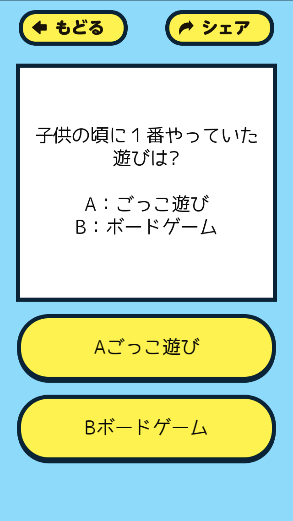 Screenshot of 地頭チェッカー