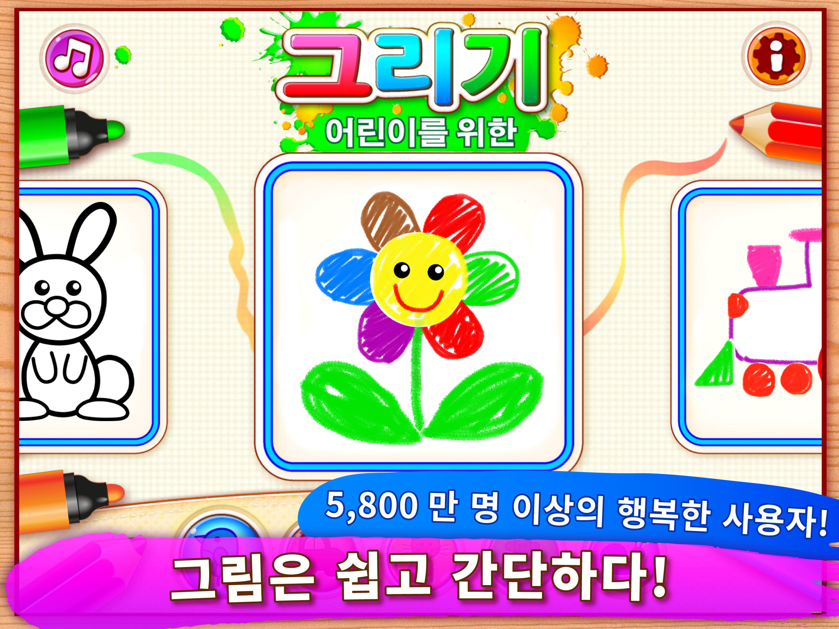 그리기 게임 그림그리기 색칠공부 그리다, 그림게임 게임 스크린샷