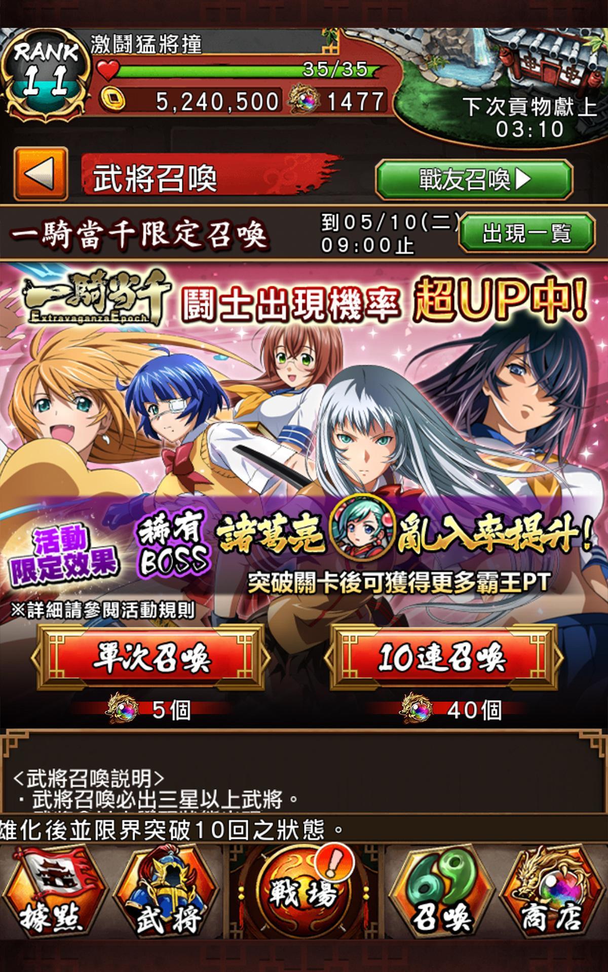 激鬪‧猛將撞 ゲームのスクリーンショット