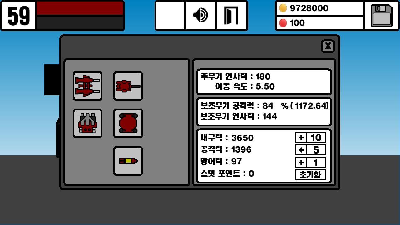 Screenshot of 탱크키우기
