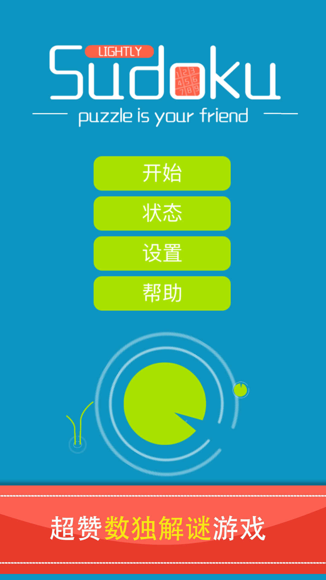 数独 荷花叶 遊戲截圖