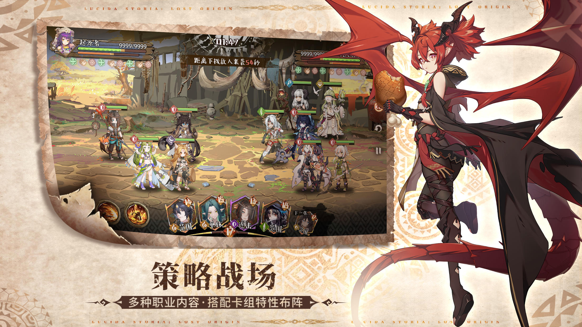 Screenshot of 卢希达：起源