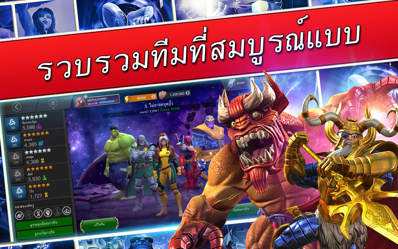 Marvel Contest of Champions ภาพหน้าจอเกม