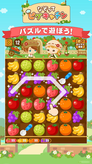 Скриншот игры なぞってピグキッチン