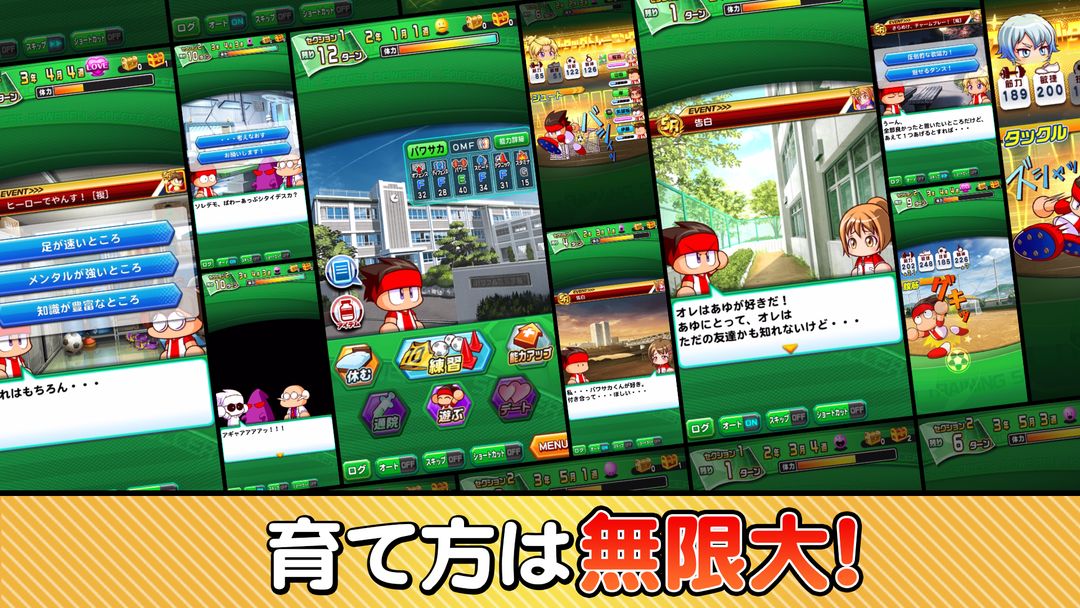 Screenshot of 実況パワフルサッカー
