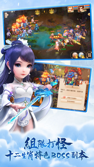 Screenshot of 夢幻誅仙手機版