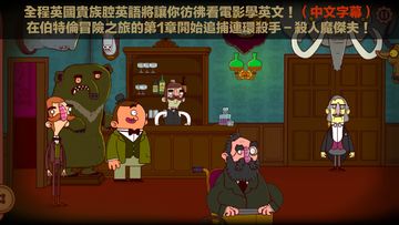 伯特倫·費德歷險記 遊戲截圖