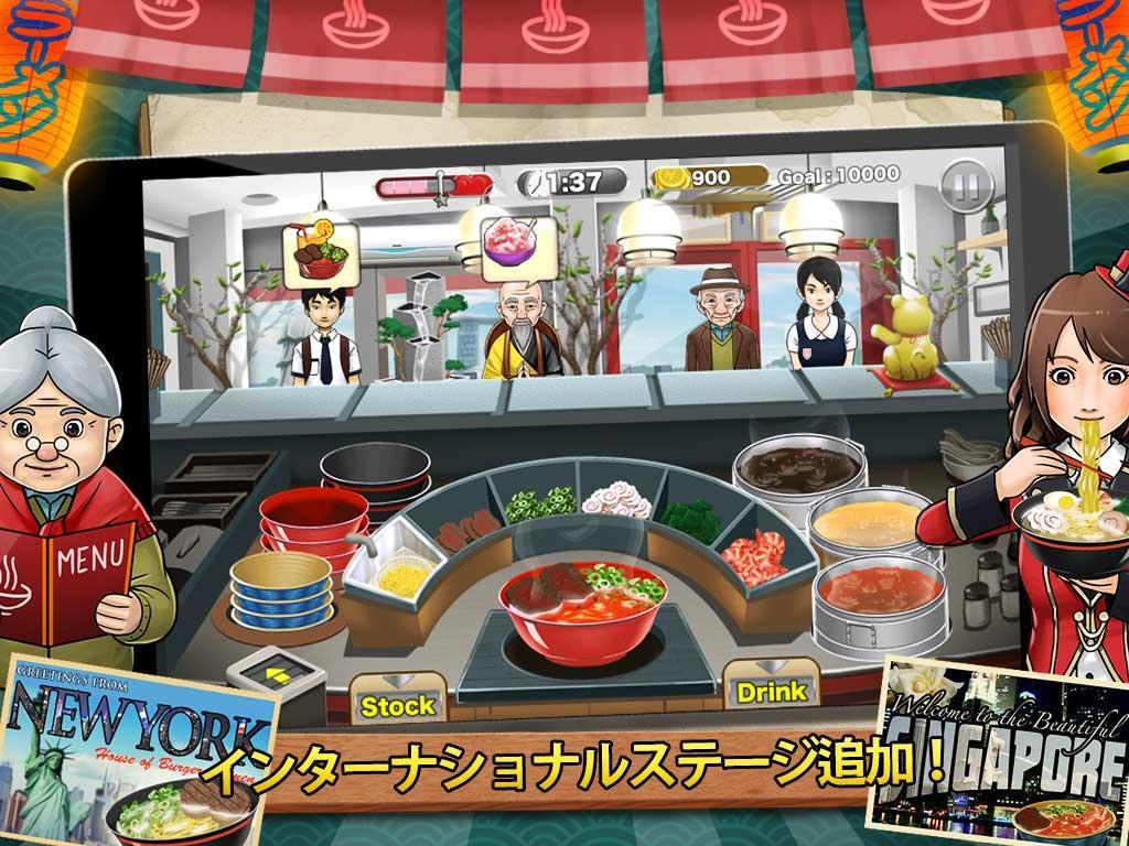 Ramen Chain ゲームのスクリーンショット